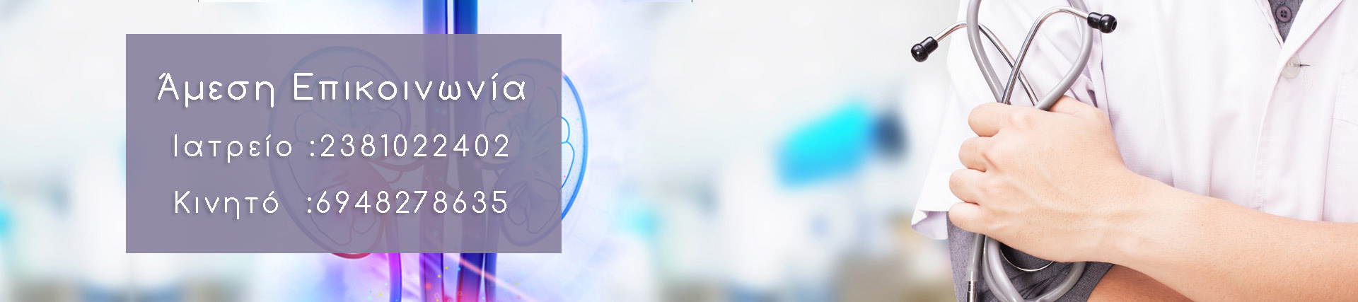 Πέτρος Σιάνος Ουρολόγος